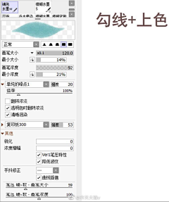 海洋之鑫2019采集到sai笔刷参数