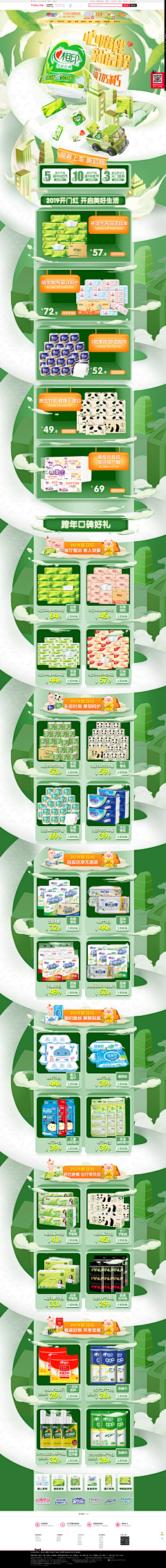 蓦然1203采集到消字号首页