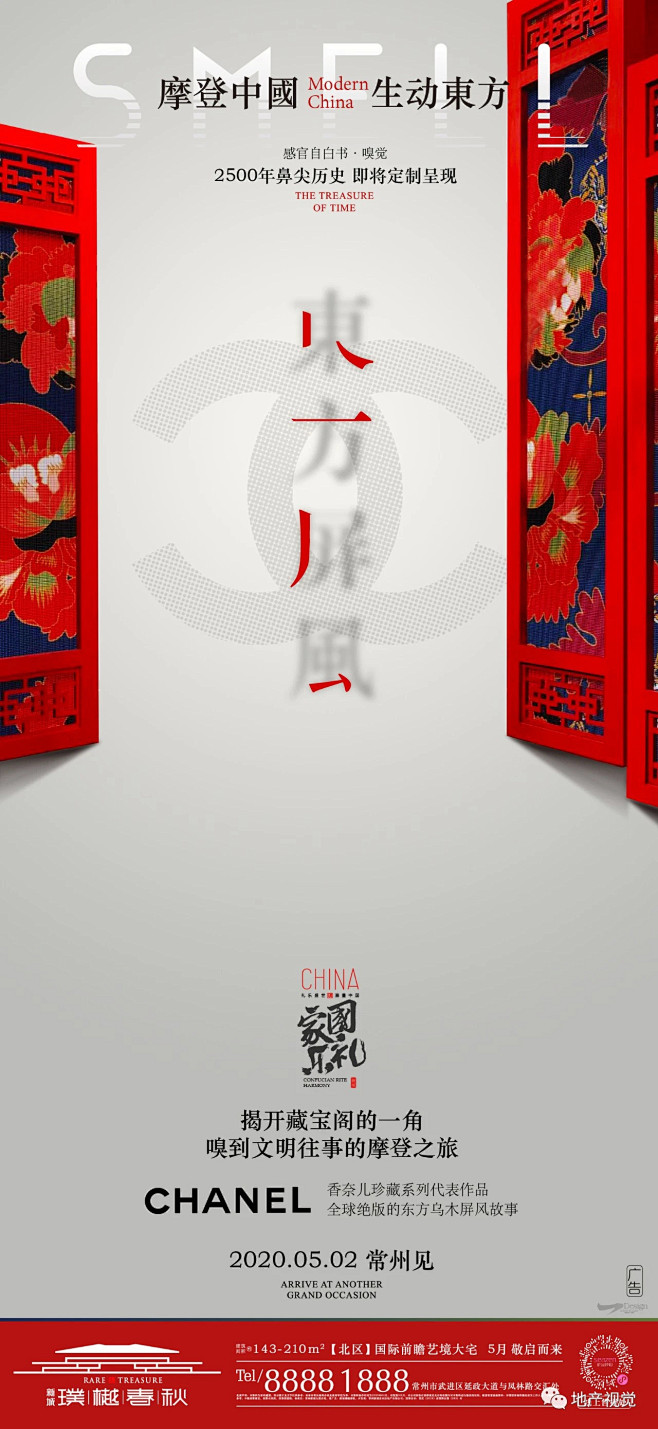 地产微信