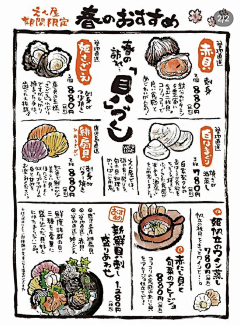 菜芹采集到菜单