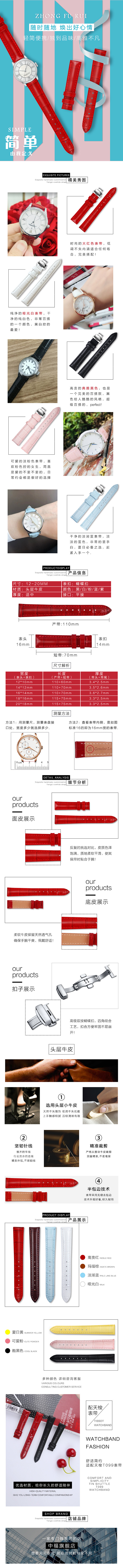 详情页天梭手表 淘宝手表详情页