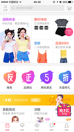 isKong采集到APP首页