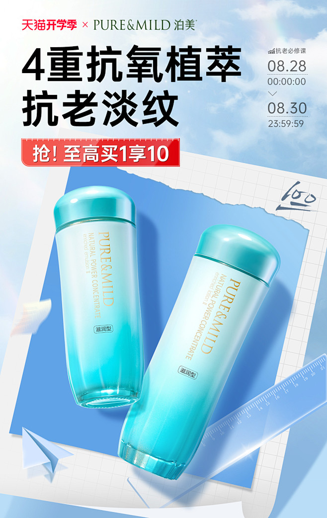 @佑佑佑小溪 采集 开学季 化妆品 美妆...