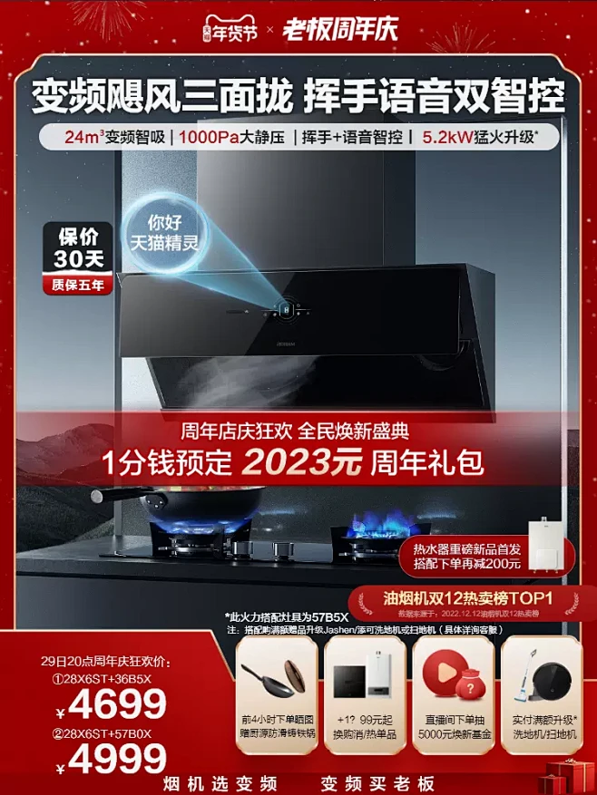 探索家系列老板官方旗舰28X6ST变频吸...