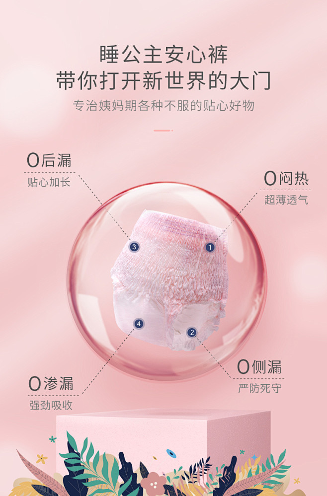 德佑安心裤女经期用裤型卫生巾姨妈裤安全裤...