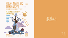 见贤思齐又思齐采集到插画包装
