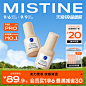 Mistine海外旗舰店