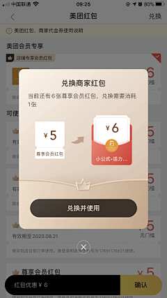 wen-大大采集到弹窗