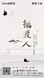 世茂·天樾 地产微信 教师节微信