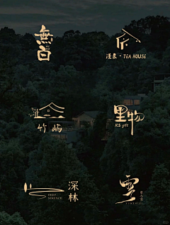 胡兮采集采集到LOGO设计