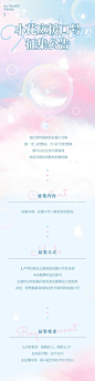 唯美清新生日生贺征集活动公告长图