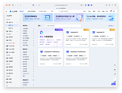 RCC呀采集到网页