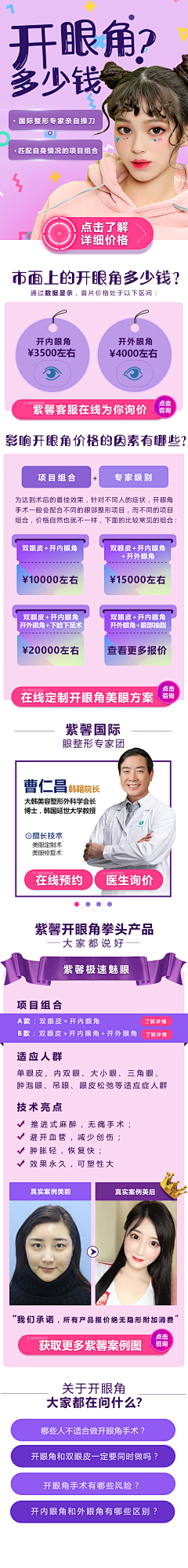 魔棒网采集到网页设计