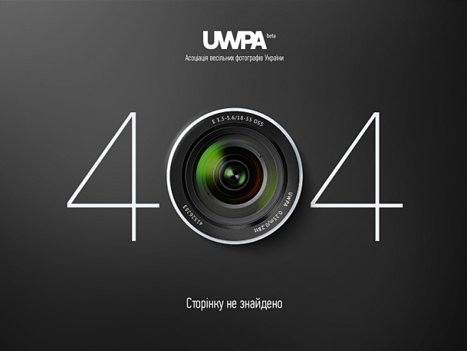 UWPA 404