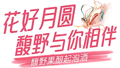 直播间贴片 (30)