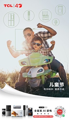酱紫123采集到创意海报
