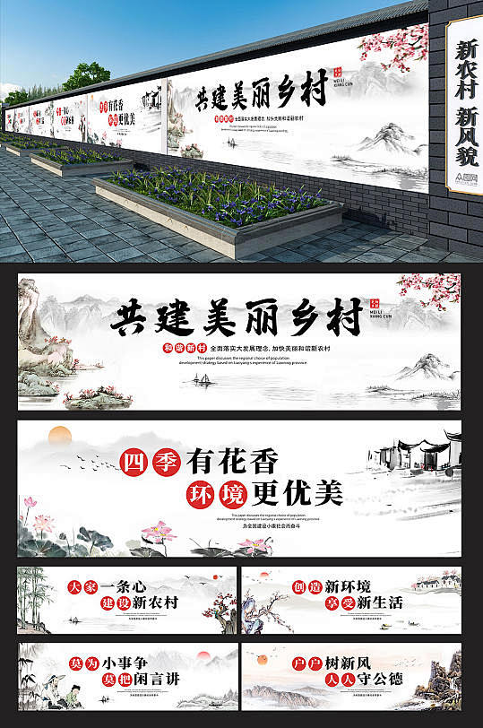 中国式中式乡村振兴新农村墙绘文化墙-众图...