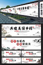 中国式中式乡村振兴新农村墙绘文化墙-众图网