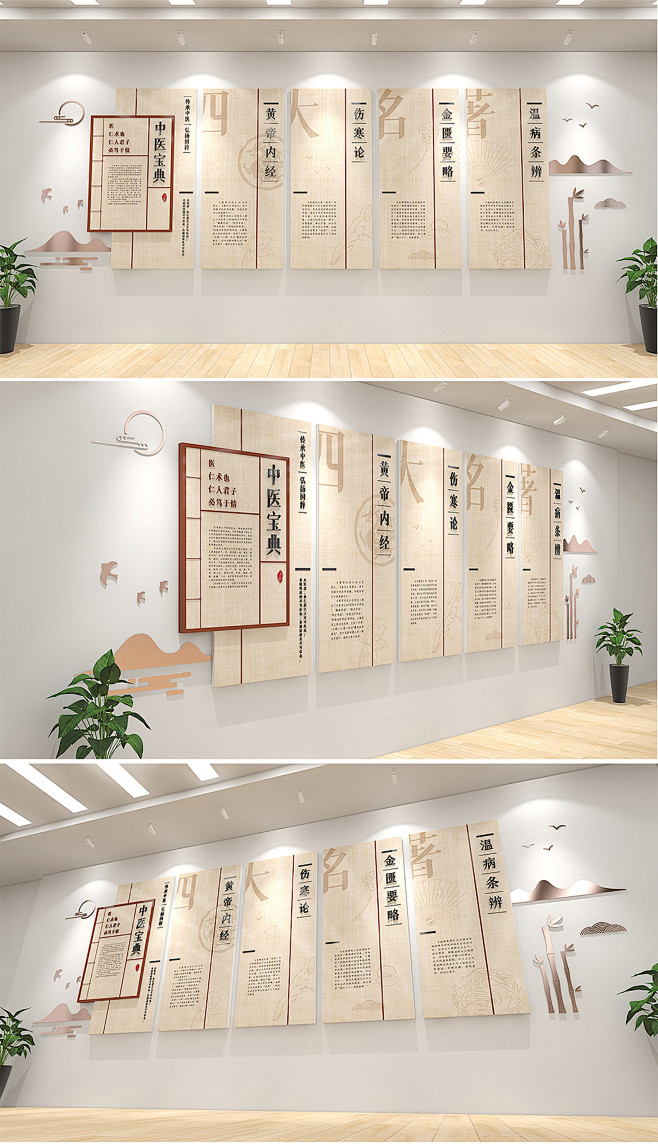 创意中国风医院文化墙大厅中医医疗展厅形象...