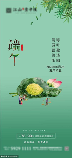 玉儿~采集到端午
