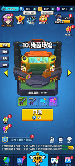 琪多多的宝藏采集到竖版游戏