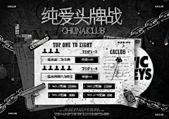 俱乐部活动海报/礼物单/冠名卡/自介卡 定制