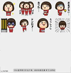 @飞天胖虎 line贴图表情包贴纸搞笑分类[编号3347466]Sachiko wears training suit 2  Name sticker used by Sachiko.b