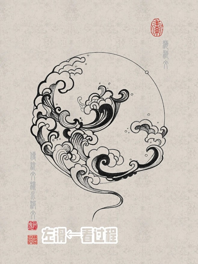 DU属于东方审美的线条｜传统纹样——海浪...