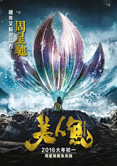 待机工作采集到黄海老师-灵魂海报