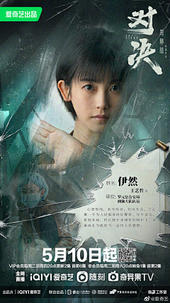 用户QwF3ix37采集到悬疑复仇海报