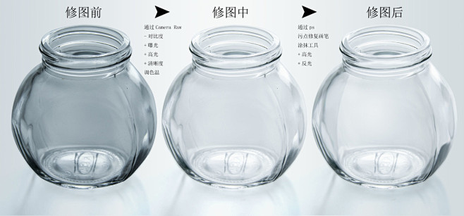 玻璃瓶简单修图