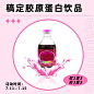 减肥塑身产品营销产品展示方形海报