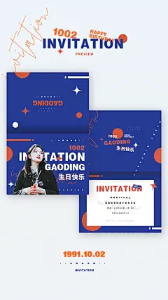 新春跨年祝福明星应援横版手幅预览海报 (4)