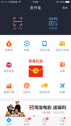 短的小短腿采集到APP-列表