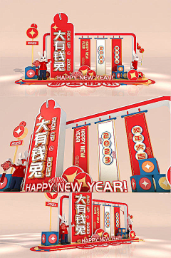 KBiZ9jqr采集到新年装饰
