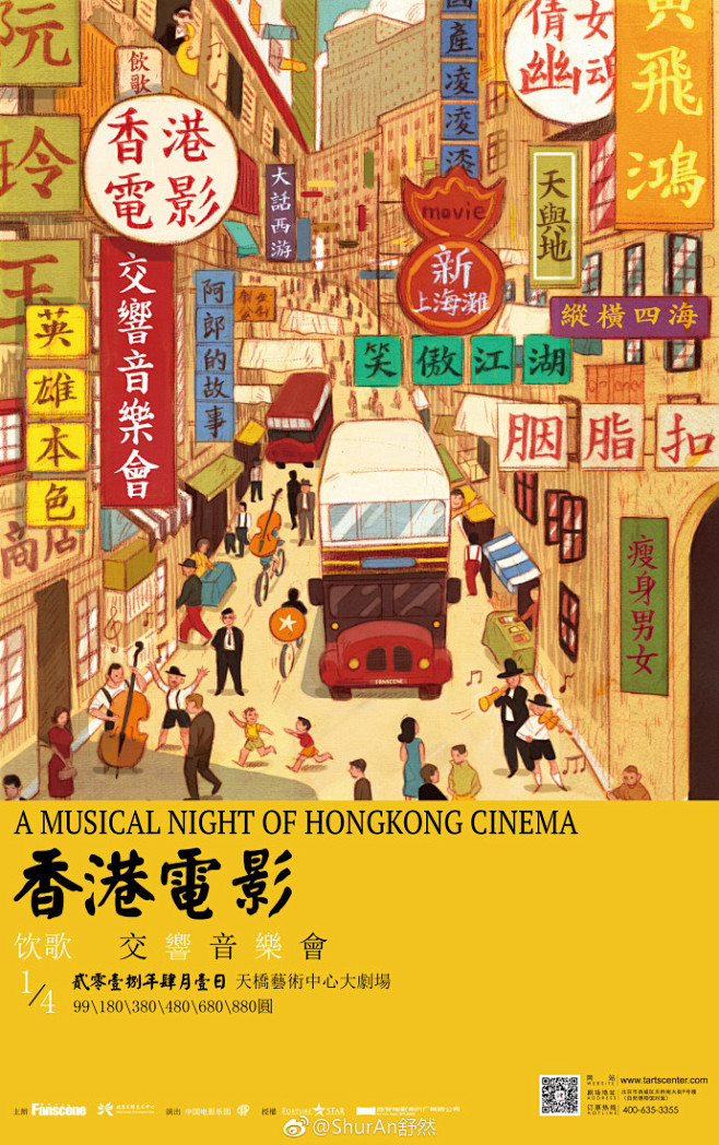 之前画的音乐会海报，4月1日在北京的演出...