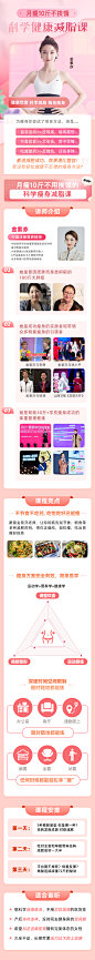 220422-科学健康减脂课