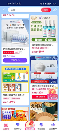 小鹿love采集到护肤参考-618