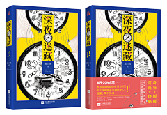 荔枝=3=采集到书籍装帧