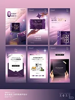 美业海蓝之谜风格促销海报|高颜值设计