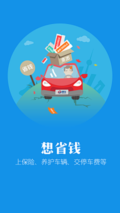 sharen·鲸采集到汽车