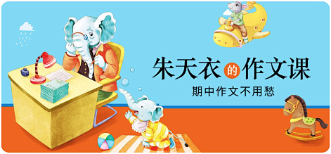 有道乐读-作文课banner