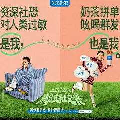 3月热点灵感2⃣️｜三组饿了么春分节气海报 - 小红书
