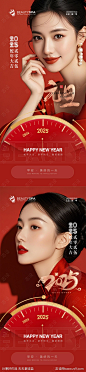 医美早安元旦新年-源文件-志设网-zs9.com