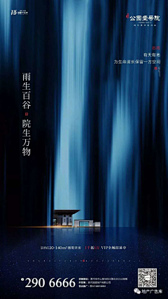 揪琦采集到谷雨