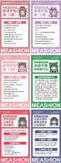 编号：20220216114059159【享设计】源文件下载-卡通护肤小知识