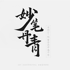 June-Let采集到字体logo