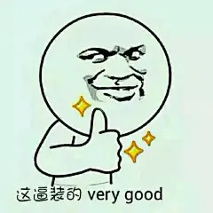  #GIF# #搞笑# #表情包#