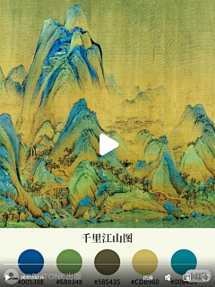 PassengerT采集到色卡