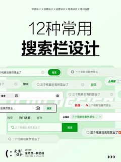 阳光下～漫步采集到APP搜索框